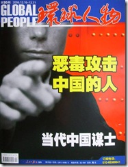 Global People